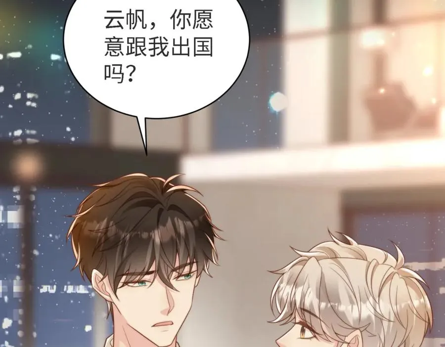 第45话 领带的归属权 第42页