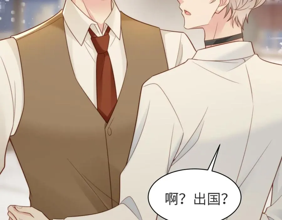 第45话 领带的归属权 第43页