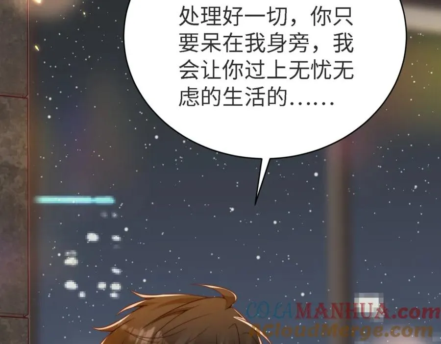 第45话 领带的归属权 第45页