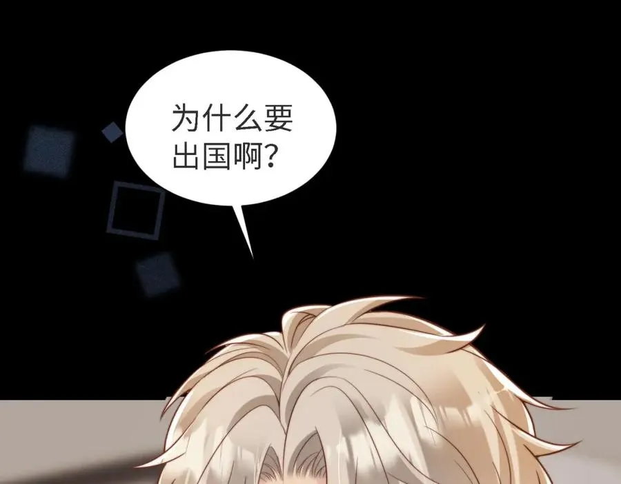 第45话 领带的归属权 第48页