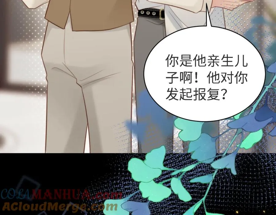 第45话 领带的归属权 第53页