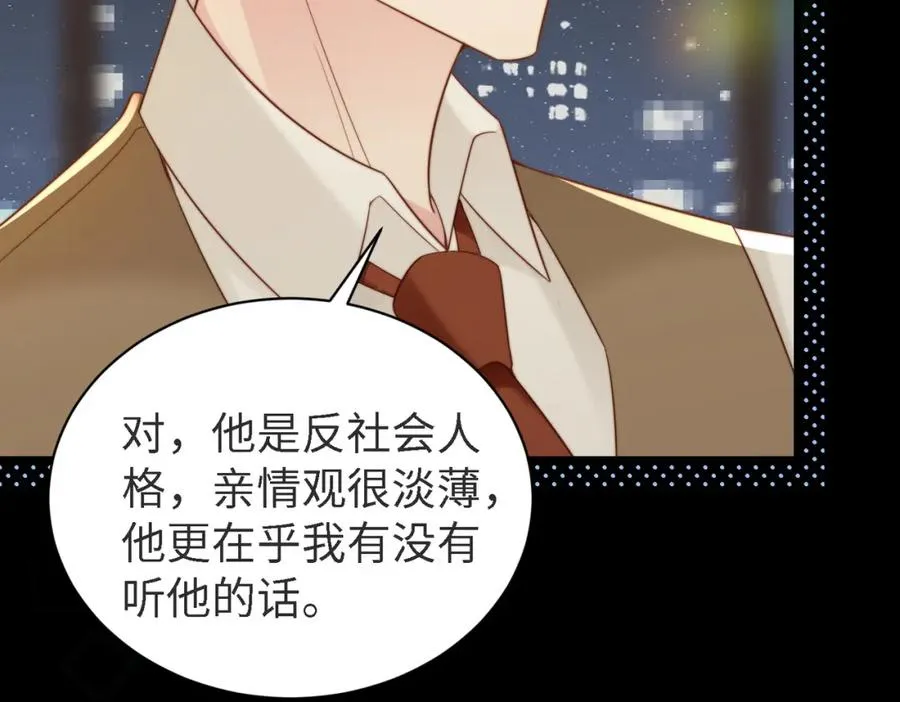 第45话 领带的归属权 第55页