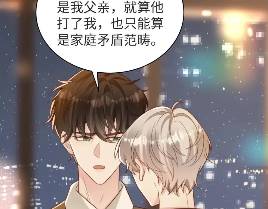 第45话 领带的归属权 第60页