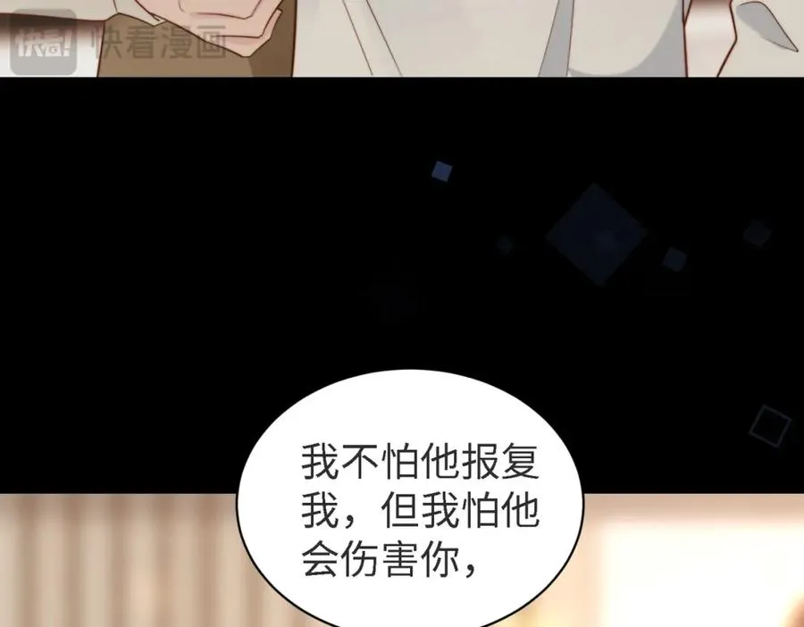 第45话 领带的归属权 第62页