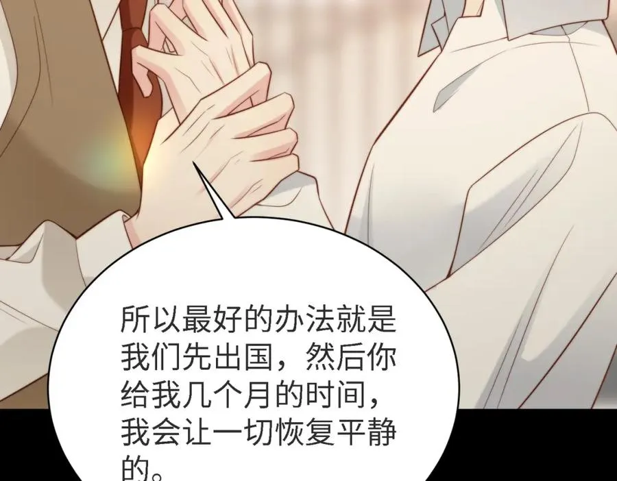 第45话 领带的归属权 第64页