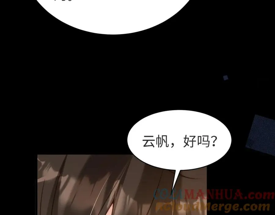 第45话 领带的归属权 第65页