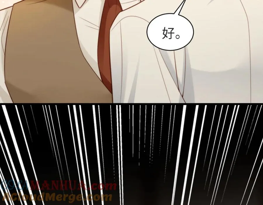 第45话 领带的归属权 第69页