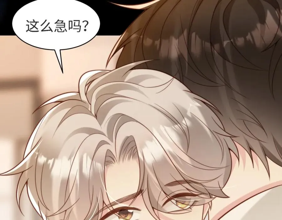 第45话 领带的归属权 第74页