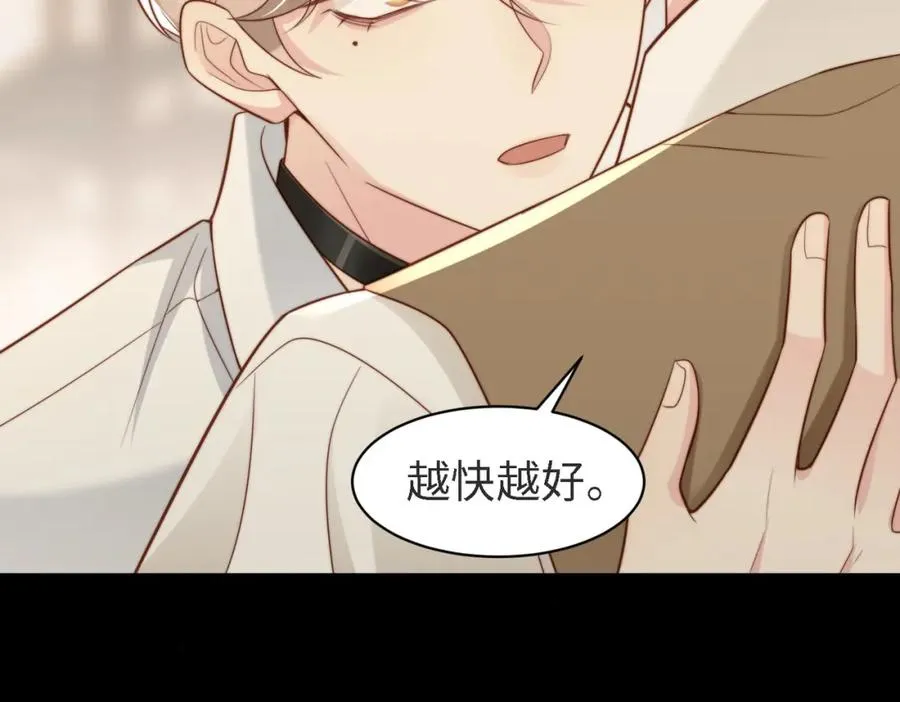 第45话 领带的归属权 第75页