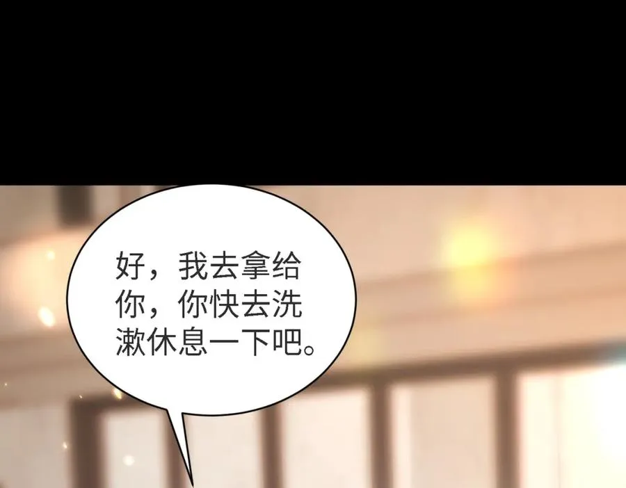第45话 领带的归属权 第76页