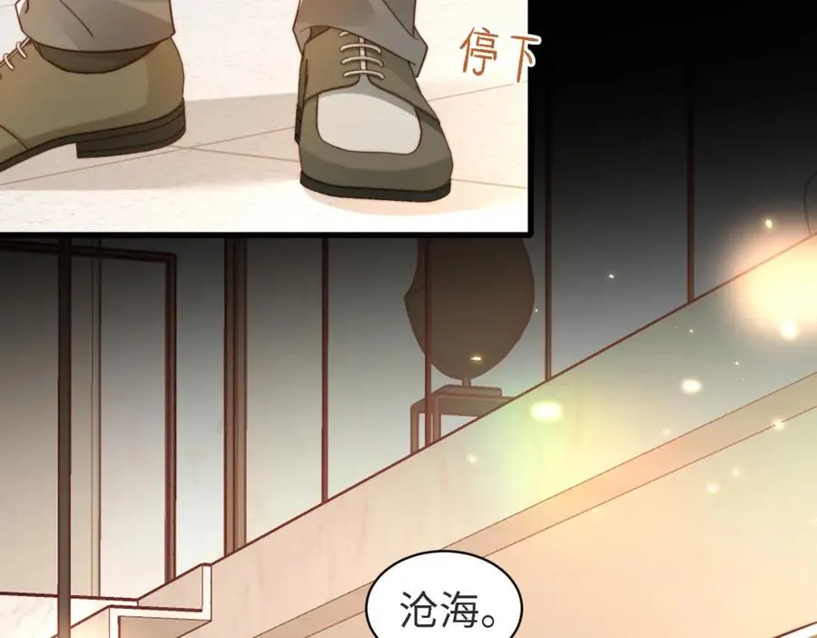 第45话 领带的归属权 第79页