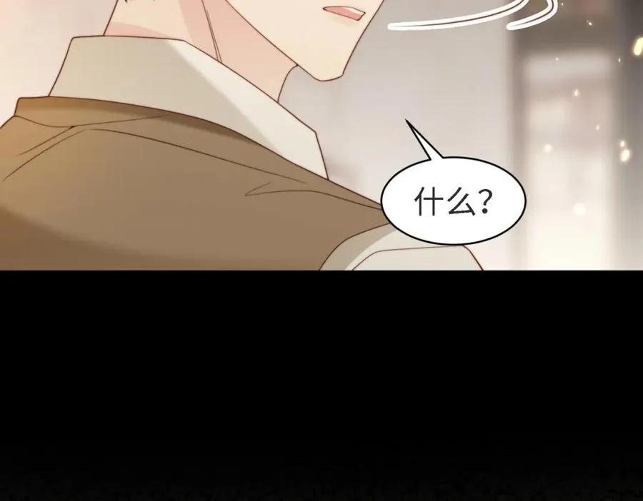 第45话 领带的归属权 第84页