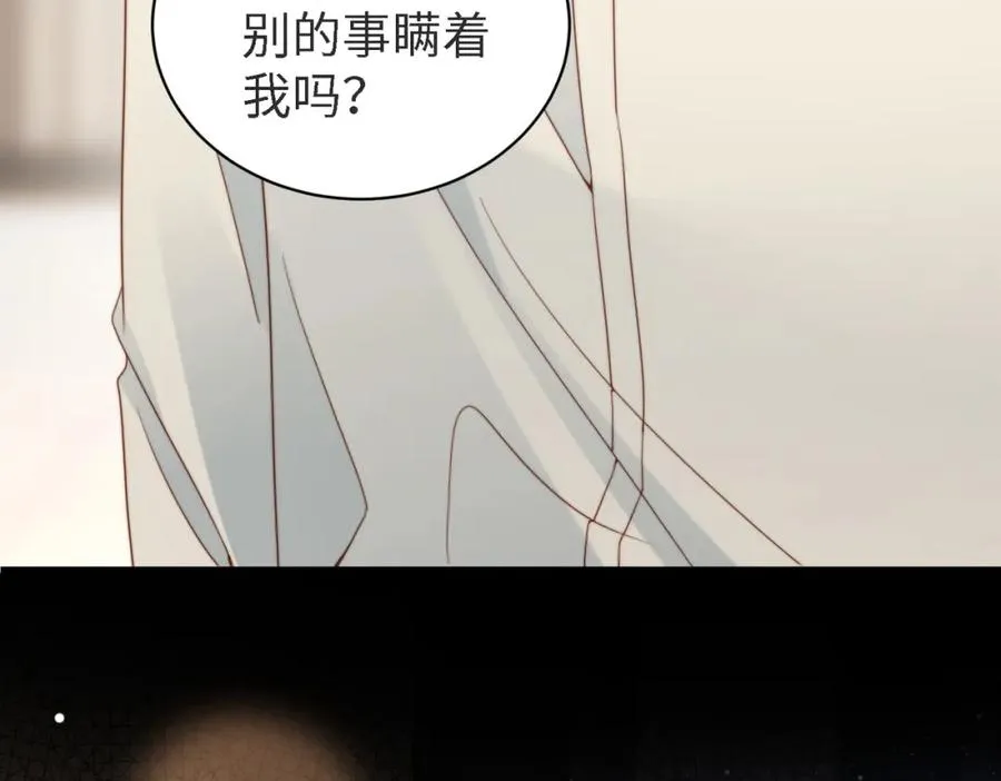 第45话 领带的归属权 第87页