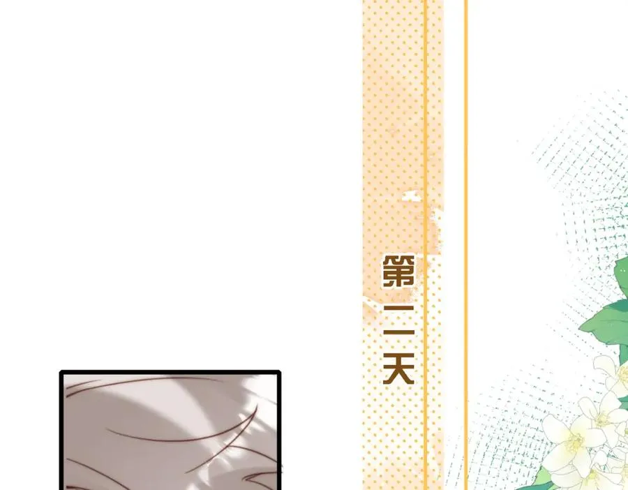 第45话 领带的归属权 第95页