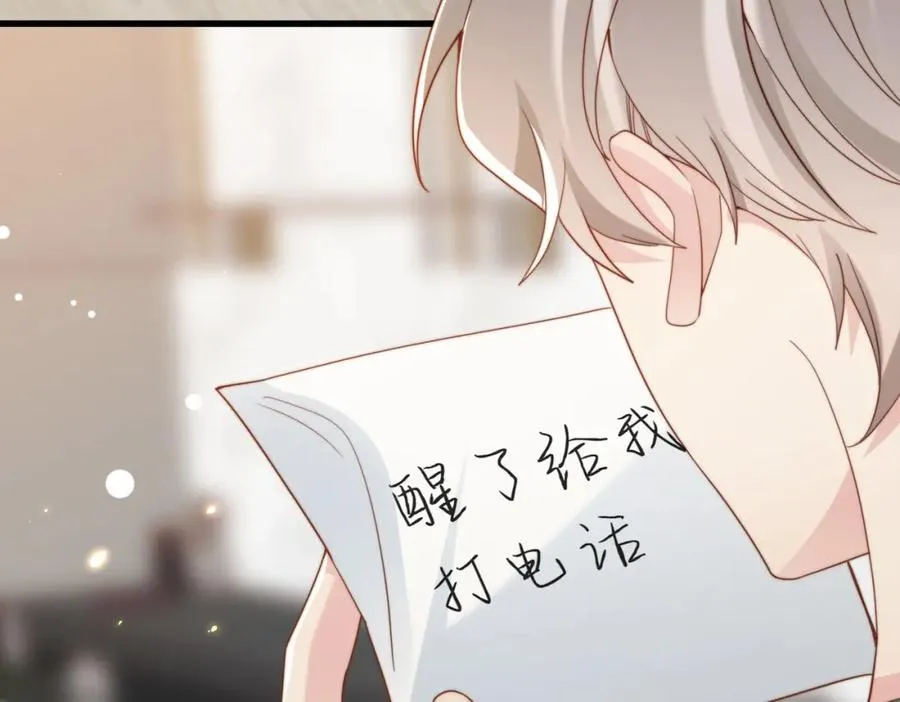 第45话 领带的归属权 第100页