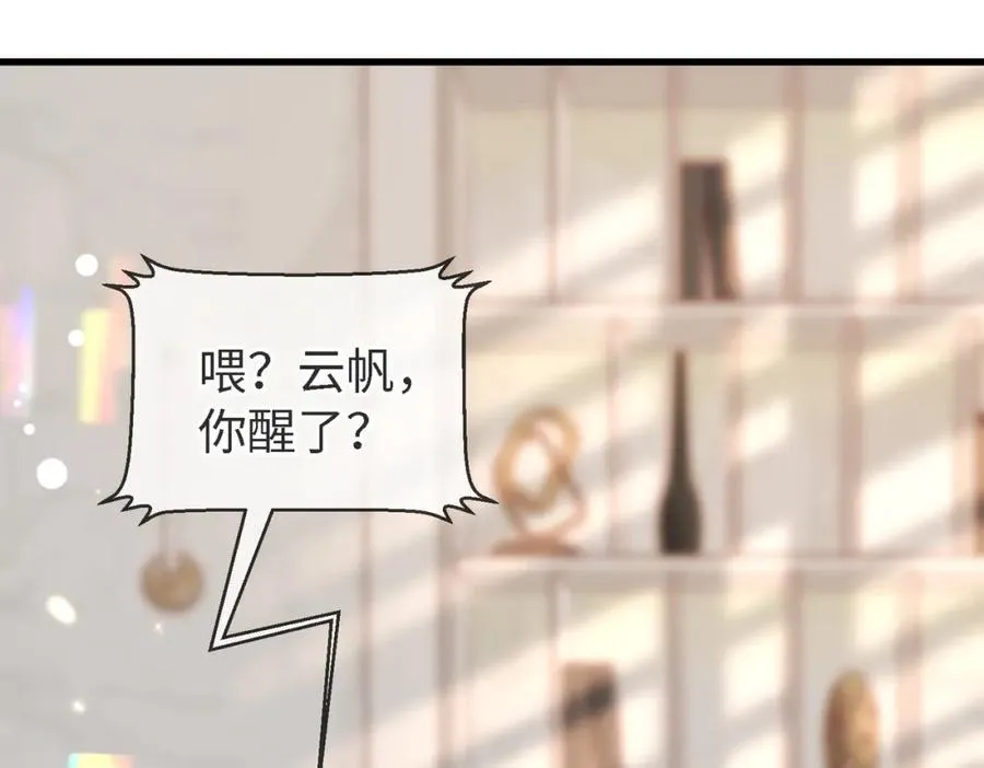 第45话 领带的归属权 第102页