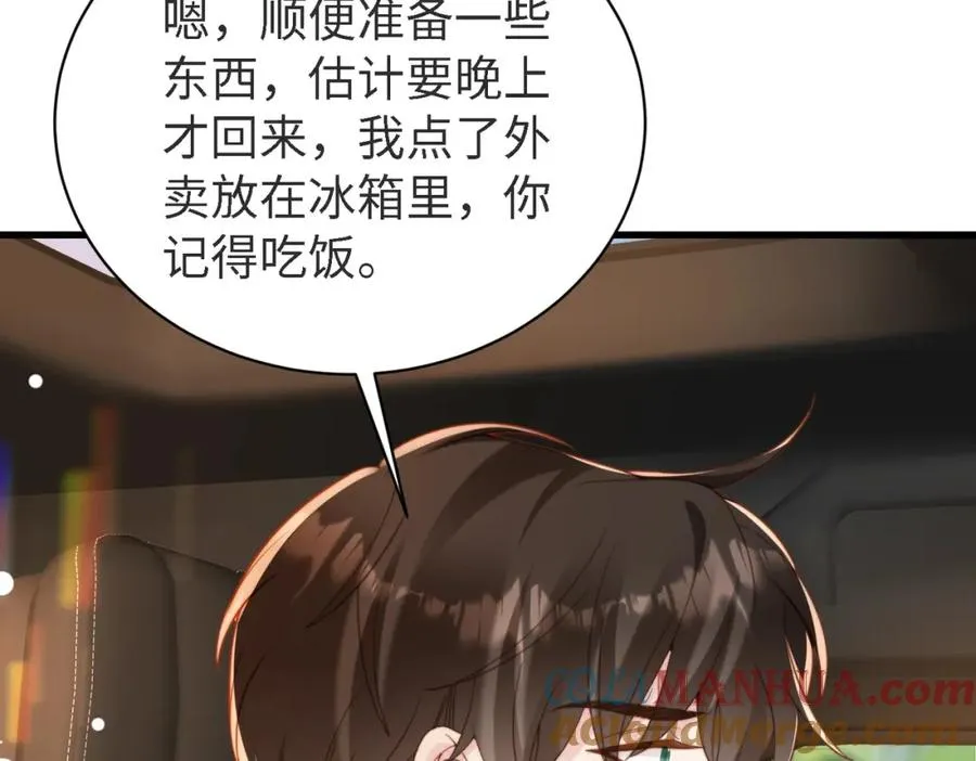 第45话 领带的归属权 第105页