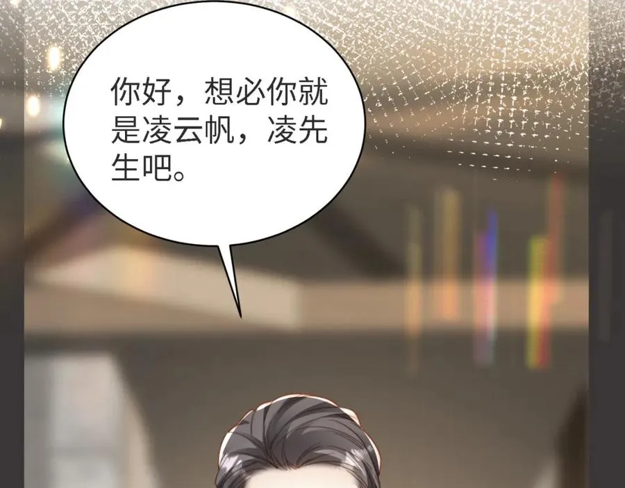 第45话 领带的归属权 第118页
