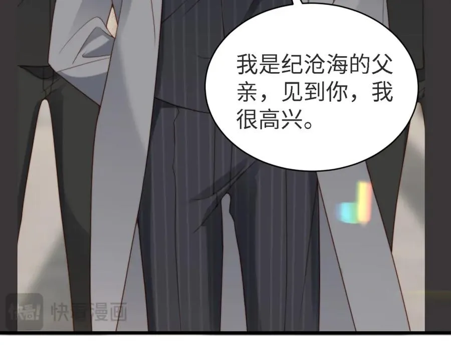 第45话 领带的归属权 第120页
