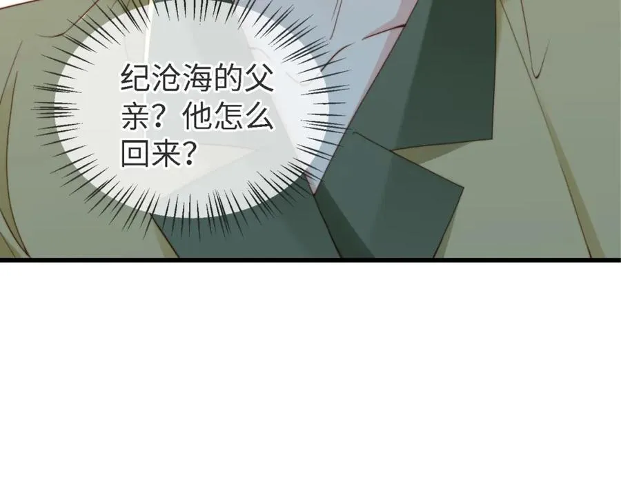 第45话 领带的归属权 第123页