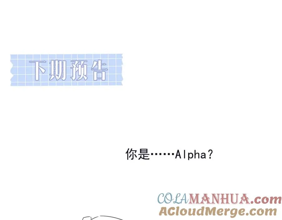 第45话 领带的归属权 第125页