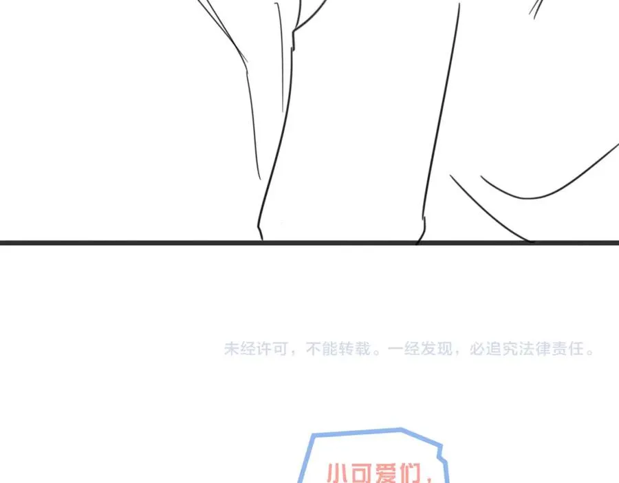 第45话 领带的归属权 第130页