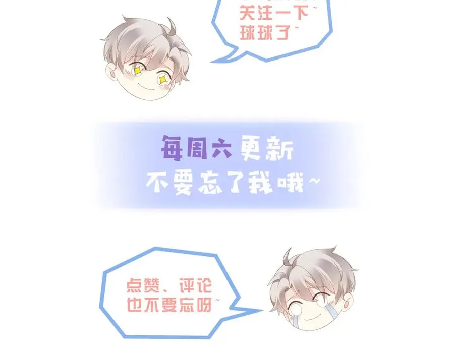 第45话 领带的归属权 第131页