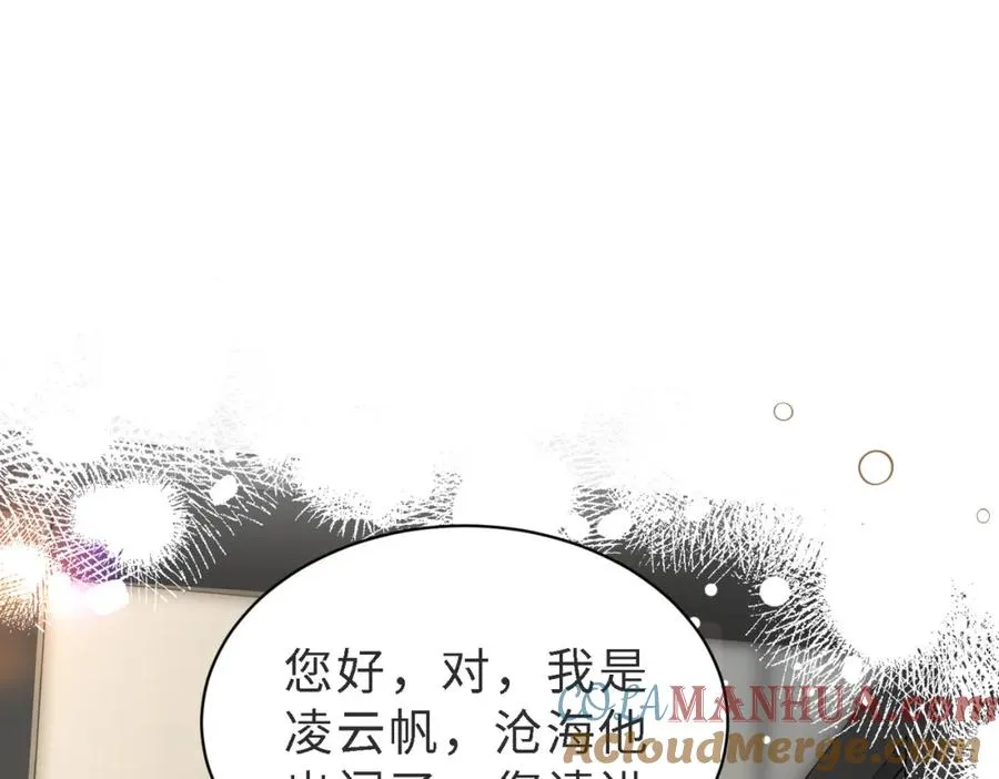 第46话 纪父的手段 第5页