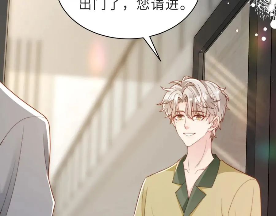 第46话 纪父的手段 第6页