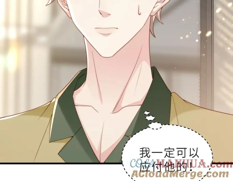 第46话 纪父的手段 第9页