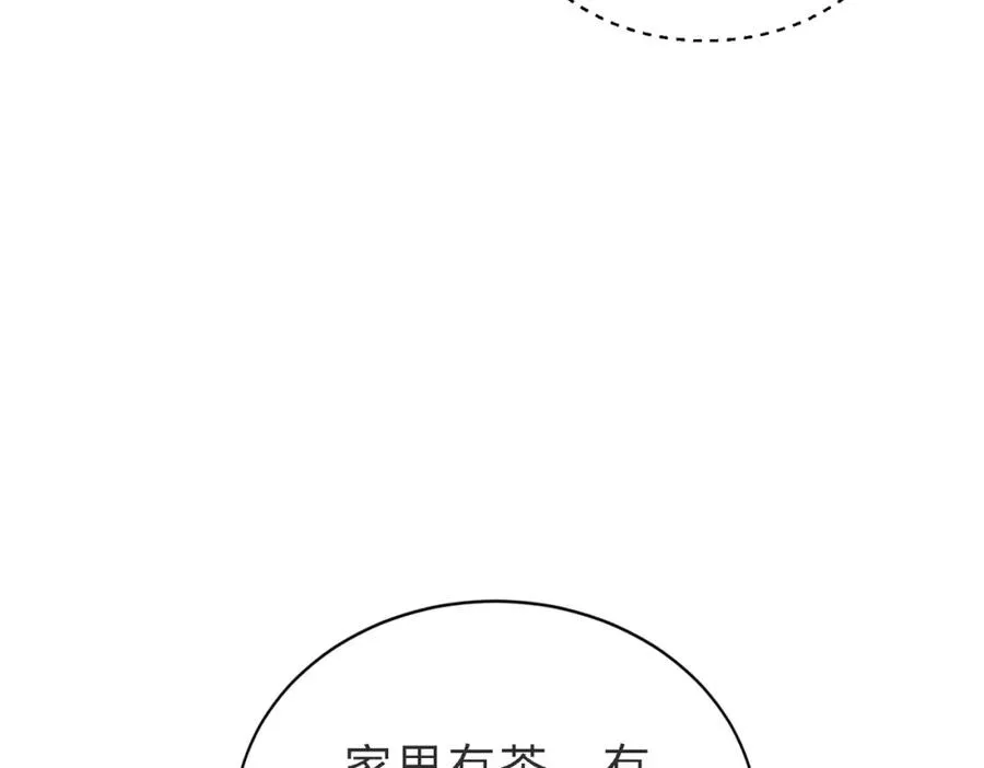 第46话 纪父的手段 第10页
