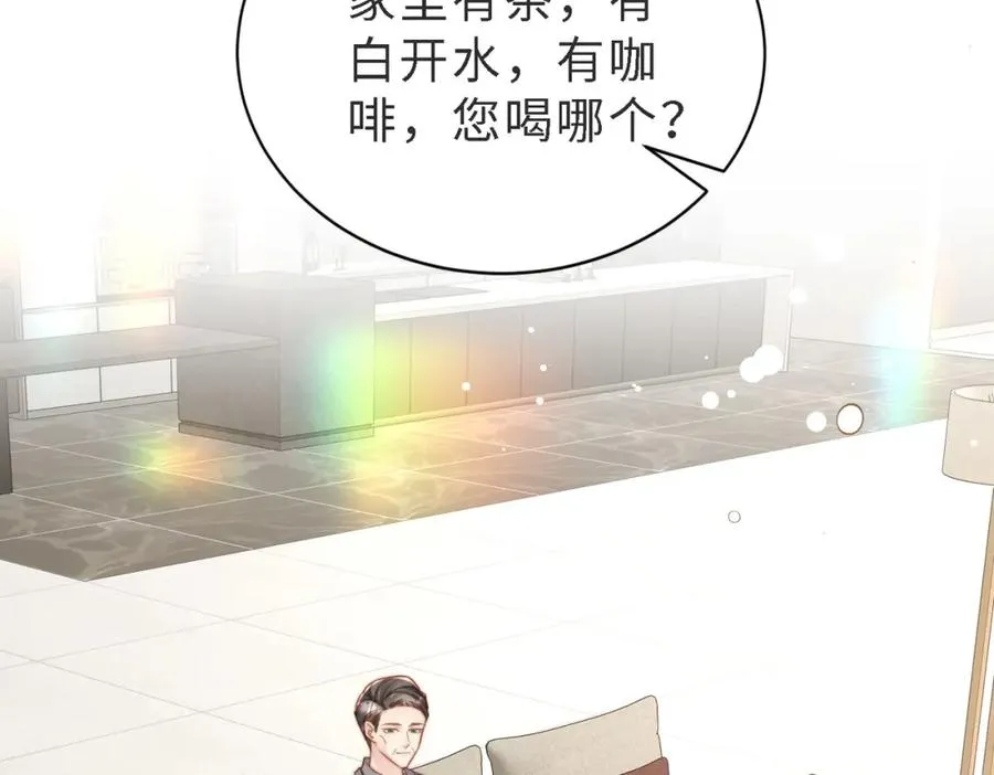 第46话 纪父的手段 第11页