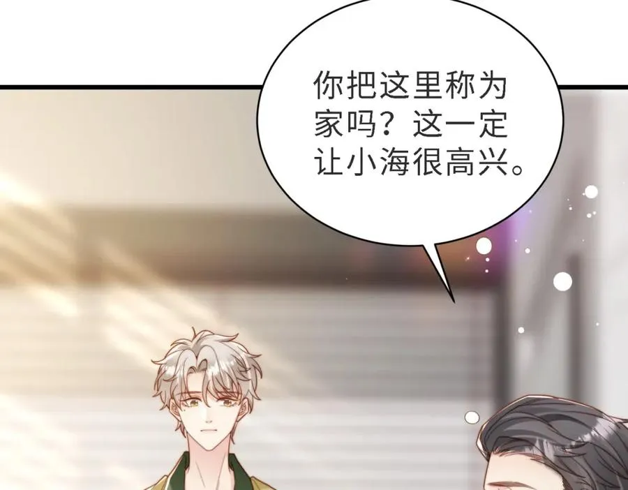 第46话 纪父的手段 第14页