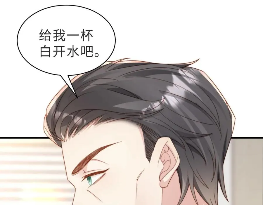 第46话 纪父的手段 第19页