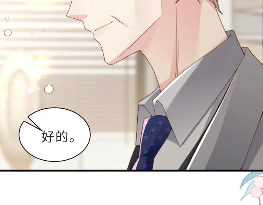 第46话 纪父的手段 第20页