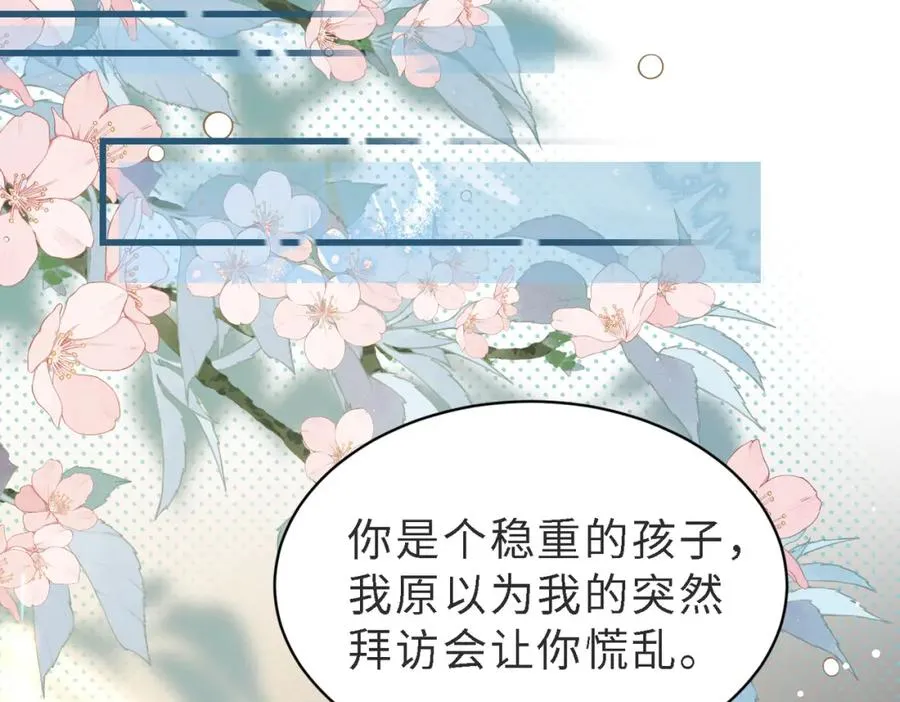 第46话 纪父的手段 第22页