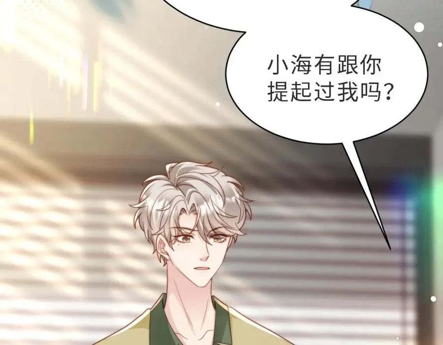 第46话 纪父的手段 第23页