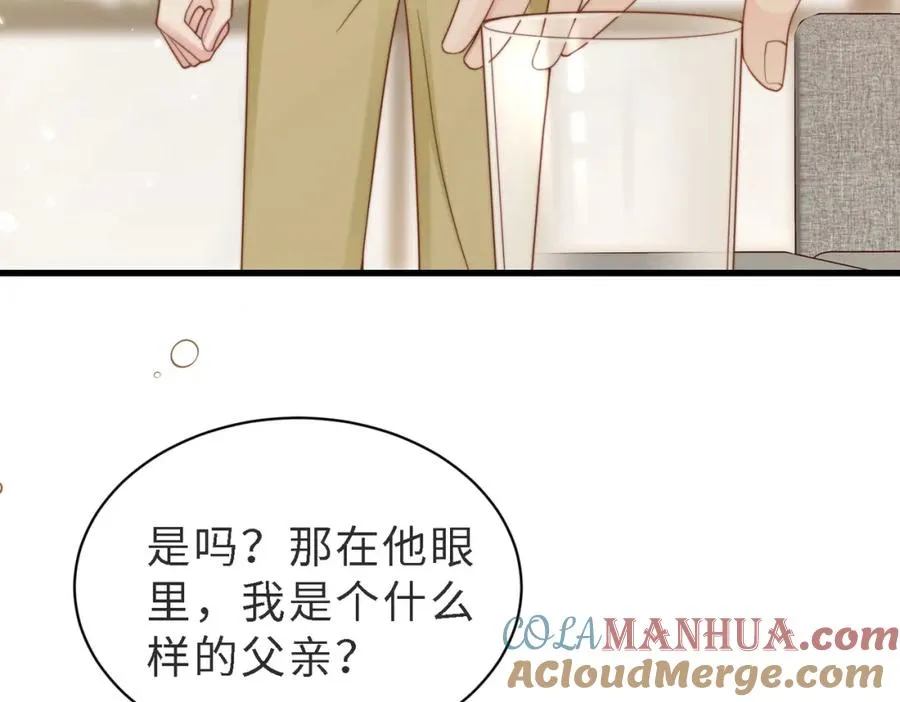 第46话 纪父的手段 第25页