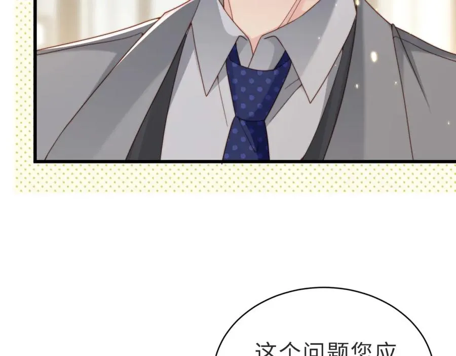 第46话 纪父的手段 第27页
