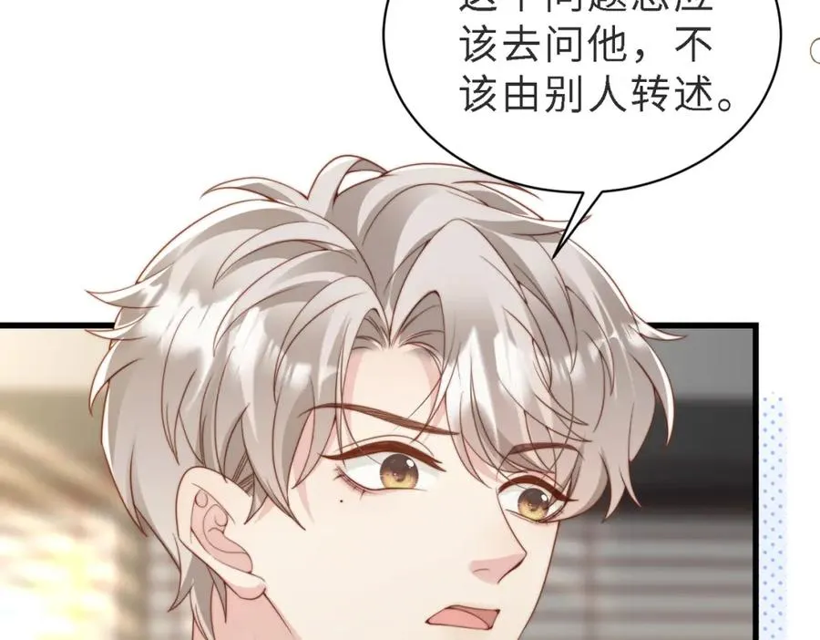 第46话 纪父的手段 第28页