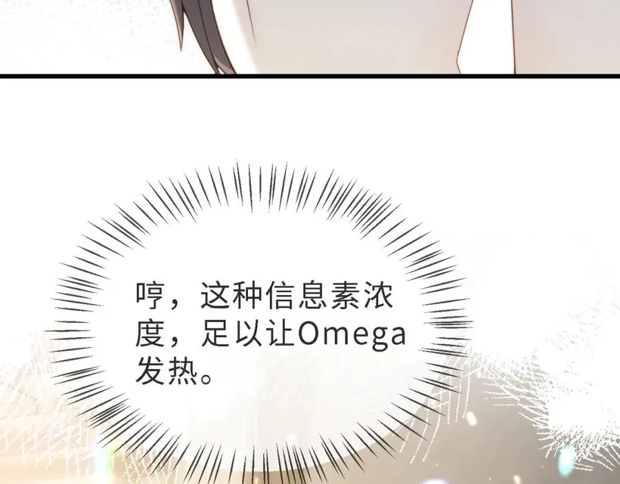第46话 纪父的手段 第31页