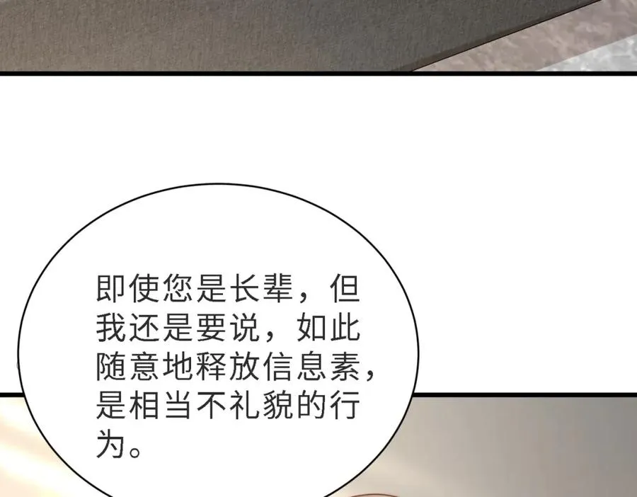 第46话 纪父的手段 第35页