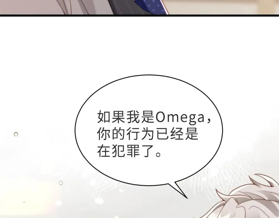 第46话 纪父的手段 第40页