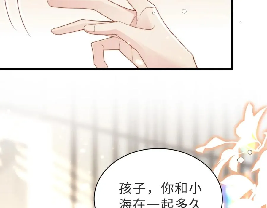 第46话 纪父的手段 第44页