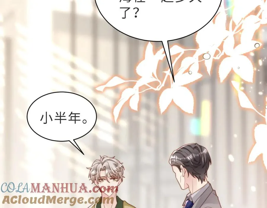 第46话 纪父的手段 第45页