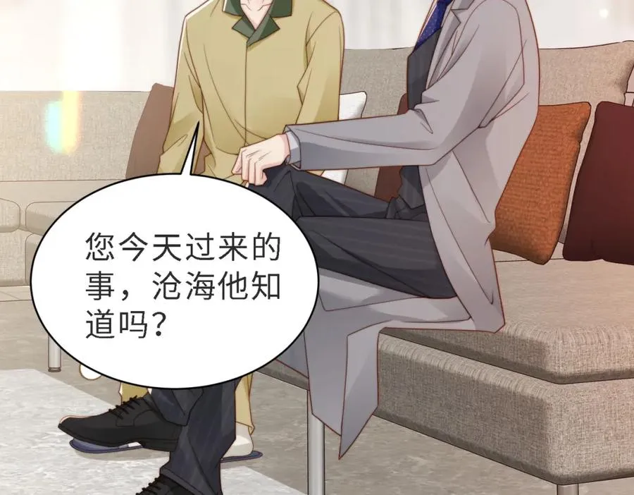 第46话 纪父的手段 第46页