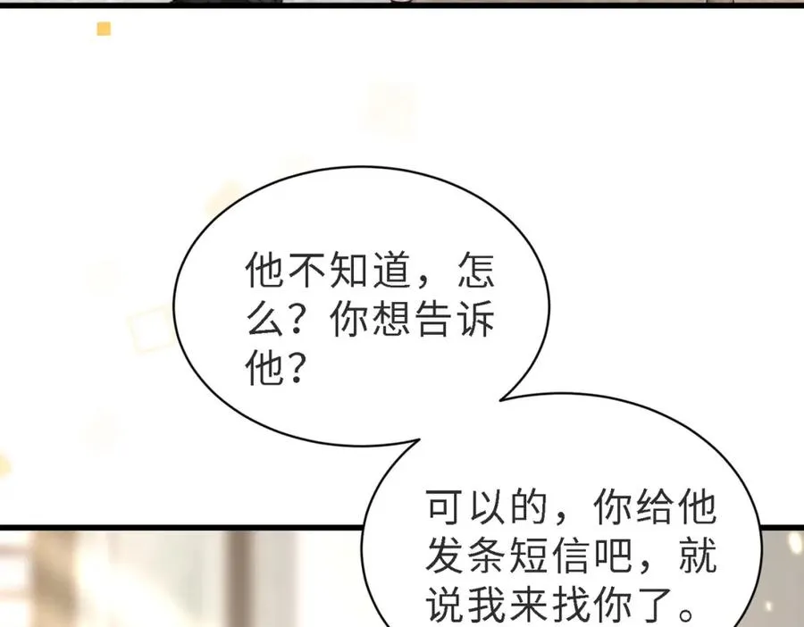 第46话 纪父的手段 第47页