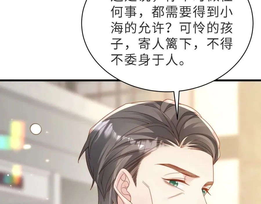 第46话 纪父的手段 第51页