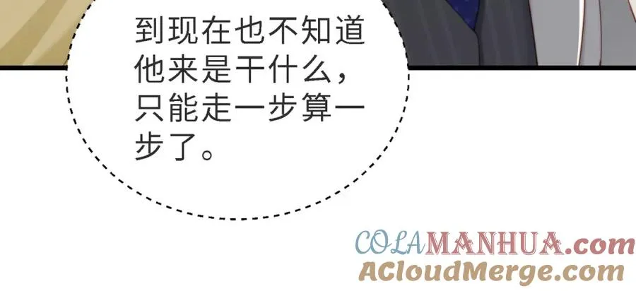 第46话 纪父的手段 第53页