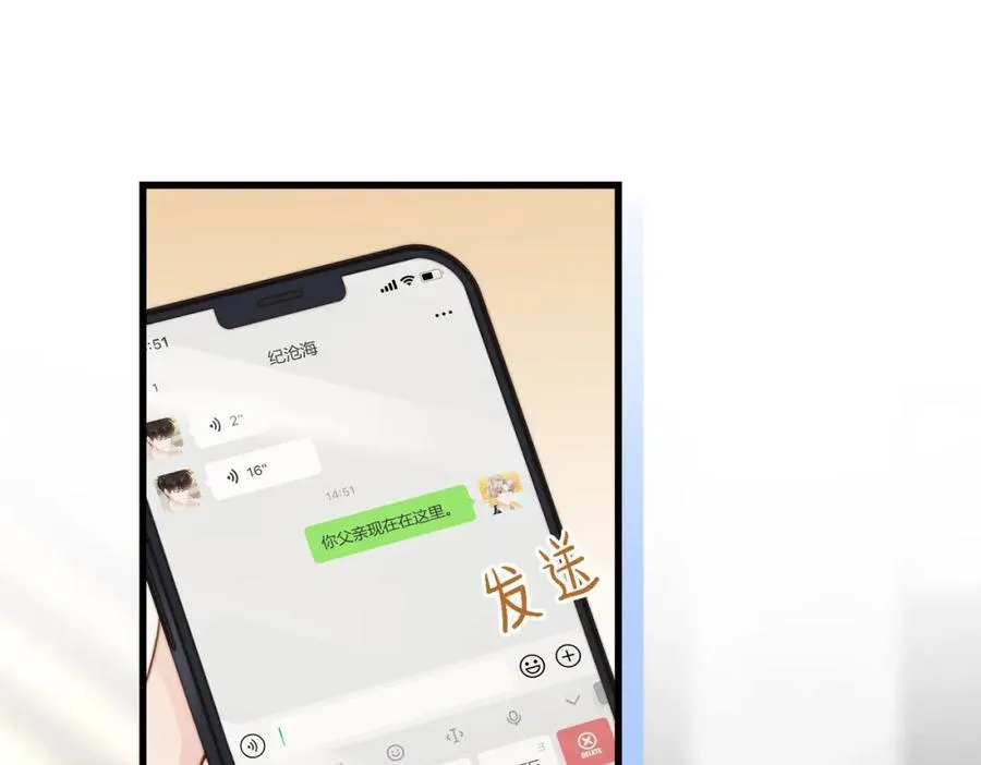 第46话 纪父的手段 第54页